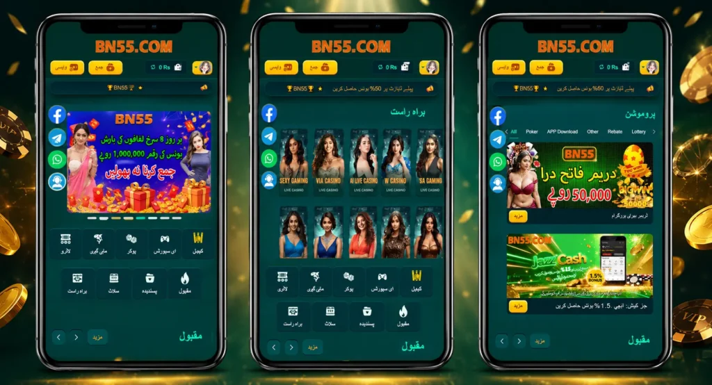 BN 55 Game 