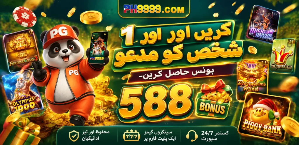PH9999 Game Download