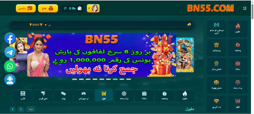 BN55 Game