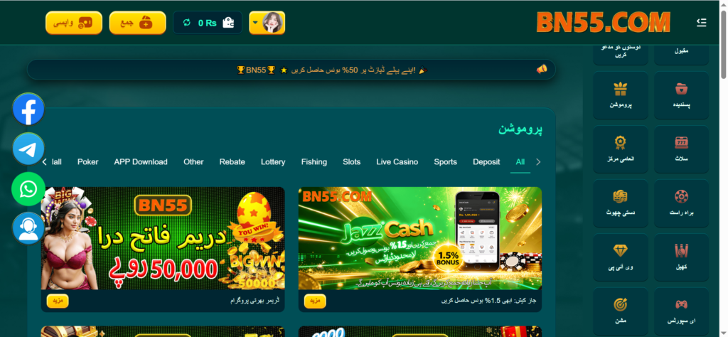 BN55 Game 